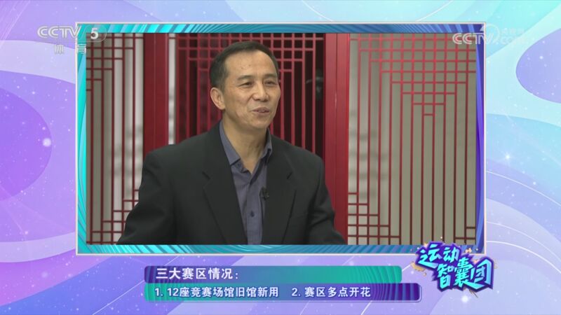 在比赛的关
